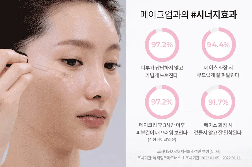 [NEW] 헤라 하이드로 듀 플럼핑 앰플 50ml 상세페이지 17
